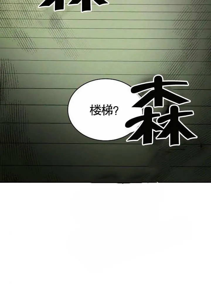 第38话 第7页