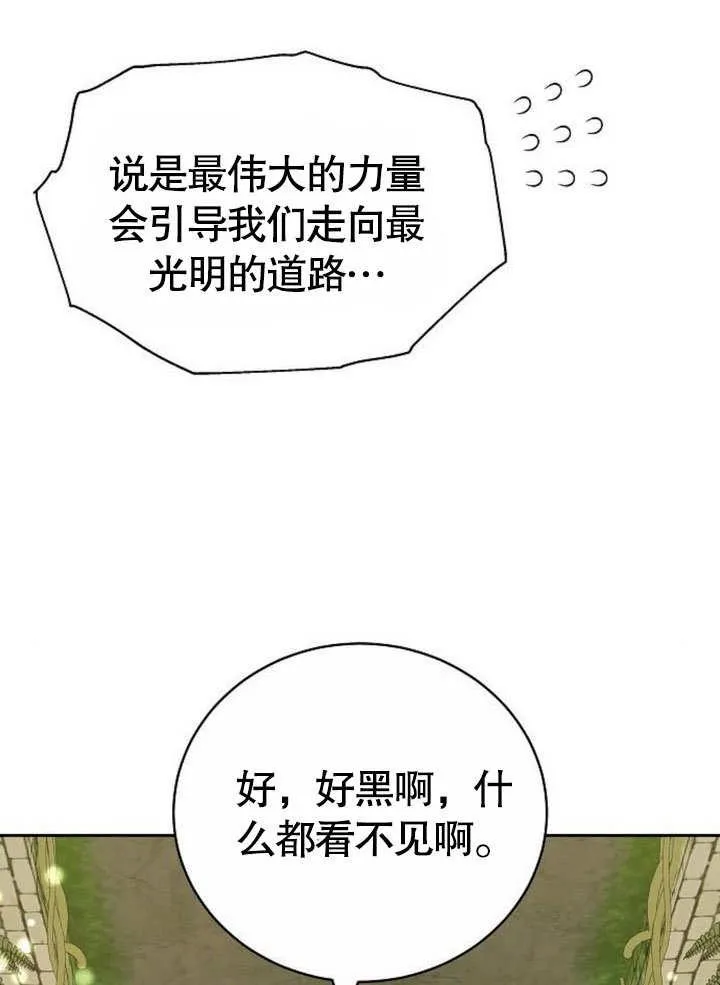 第38话 第8页