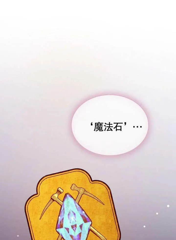 第38话 第12页