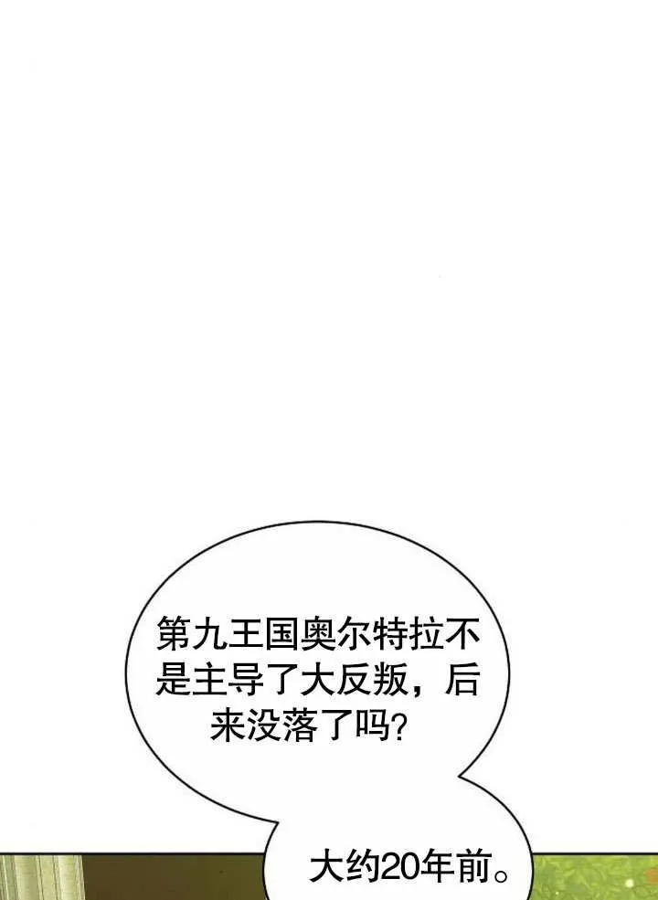 第38话 第14页