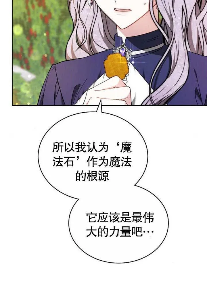 第38话 第18页