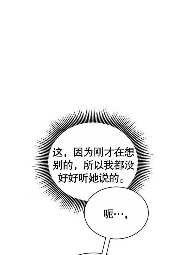 第38话 第19页