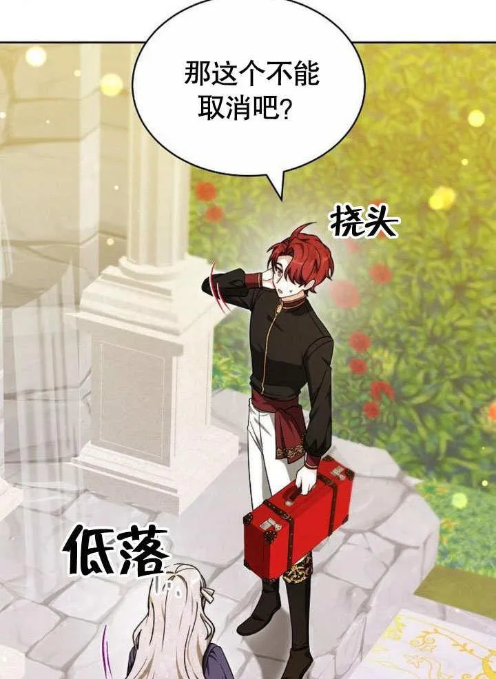 第38话 第20页