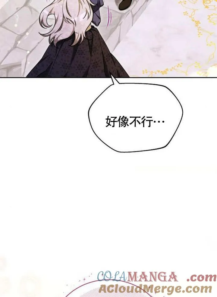 第38话 第21页