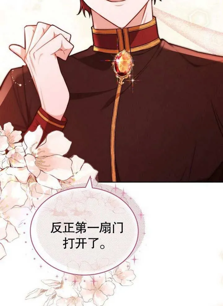 第38话 第23页