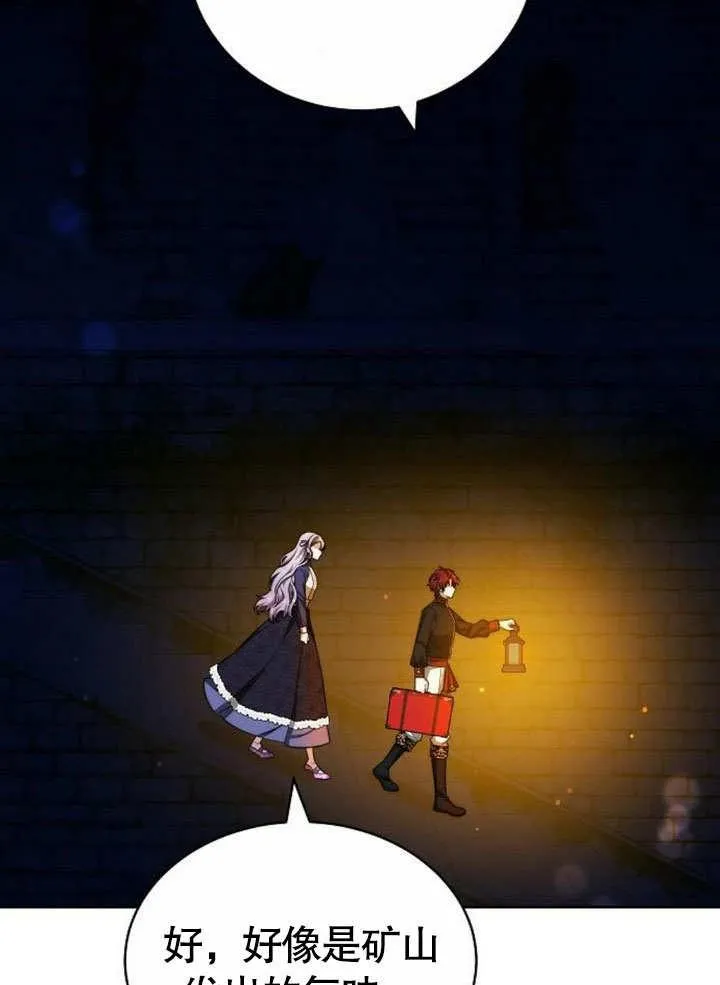 第38话 第28页