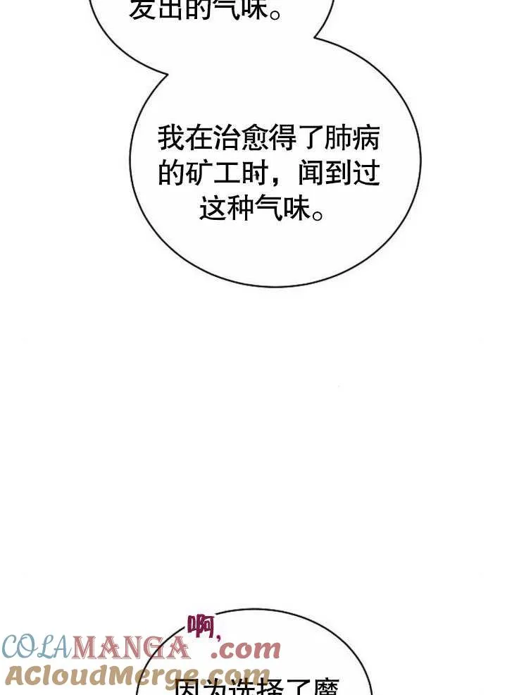 第38话 第29页