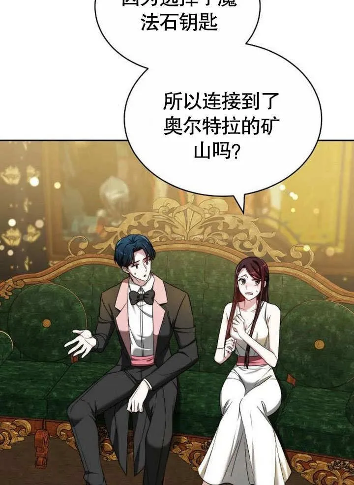 第38话 第30页