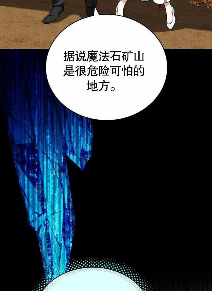 第38话 第31页