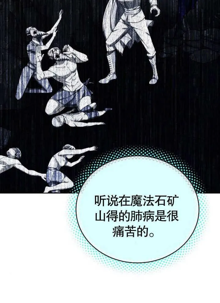 第38话 第34页