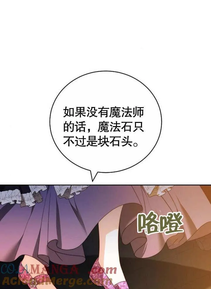 第38话 第37页