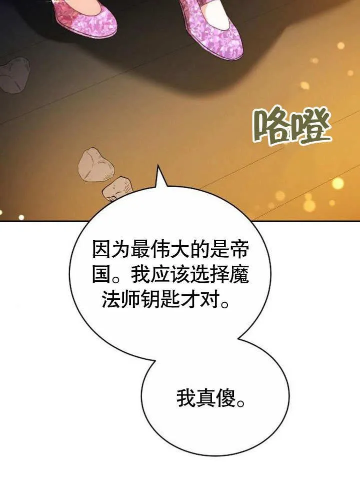 第38话 第38页