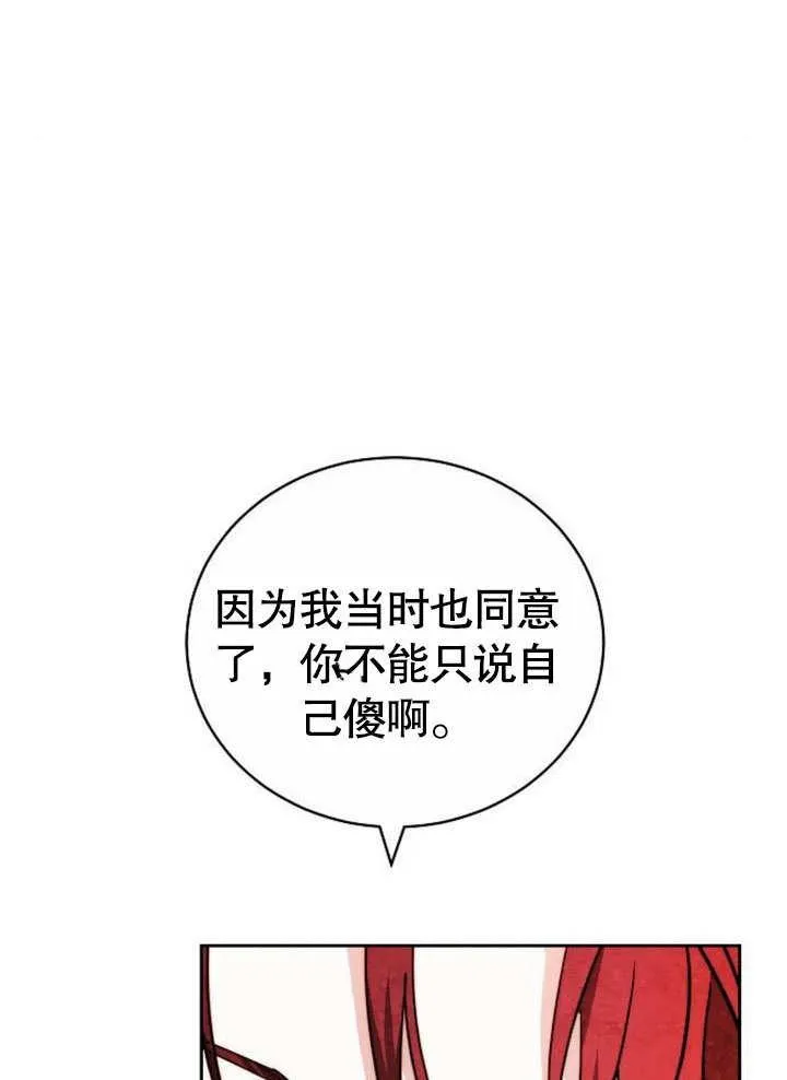 第38话 第39页
