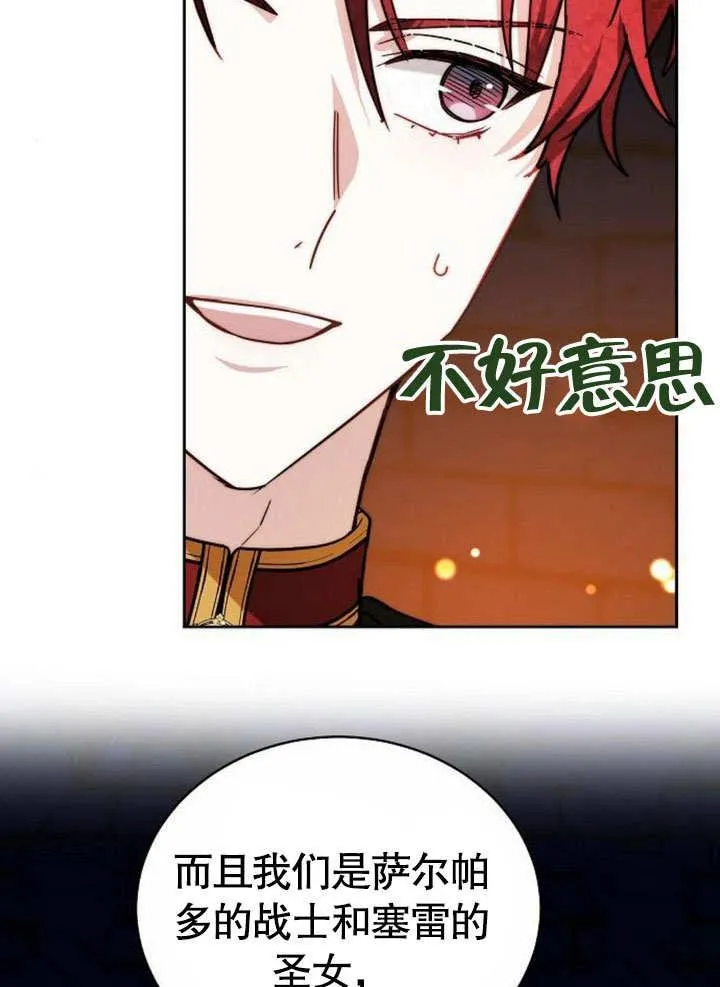第38话 第40页