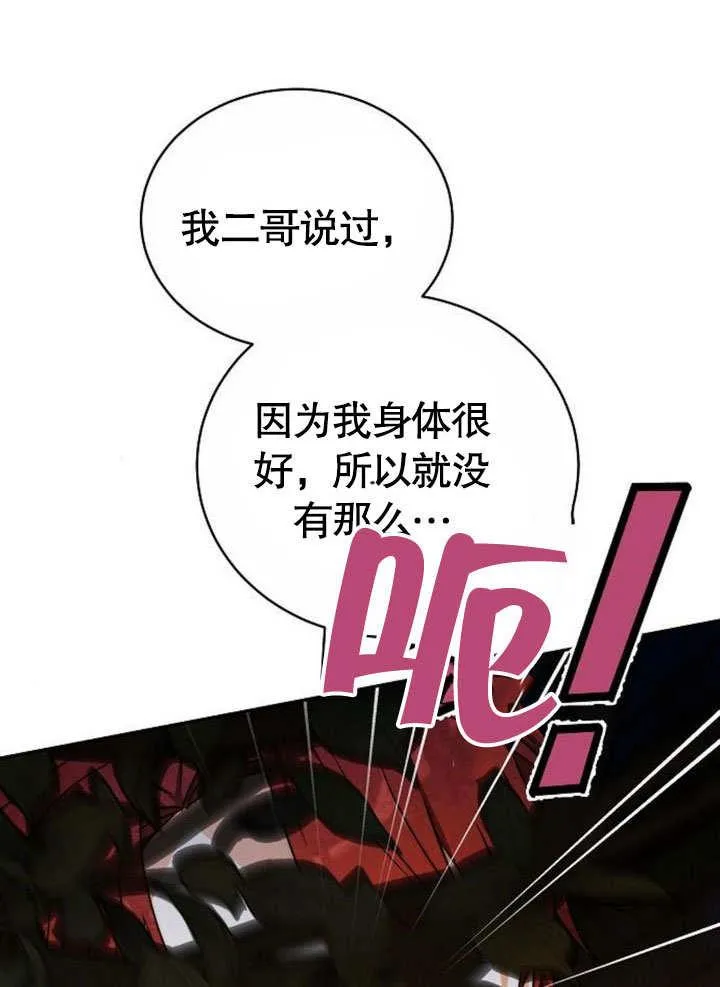 第38话 第43页