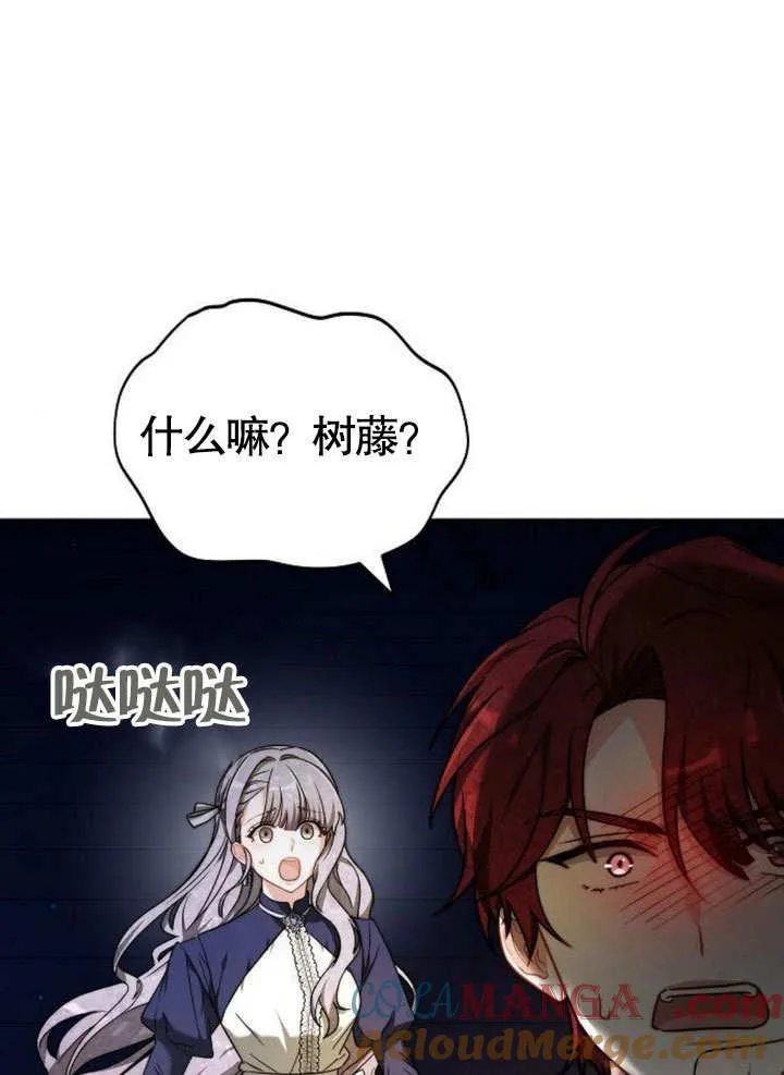 第38话 第45页