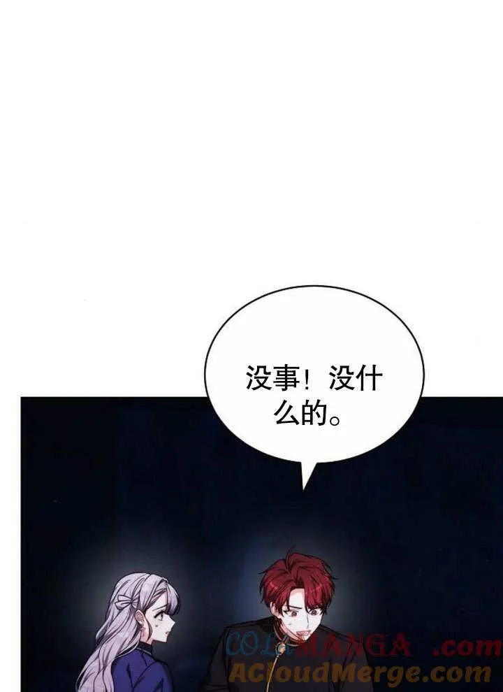 第38话 第65页