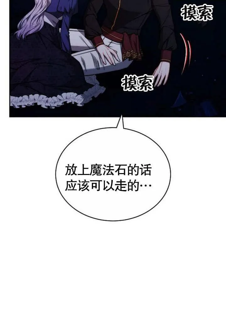 第38话 第66页