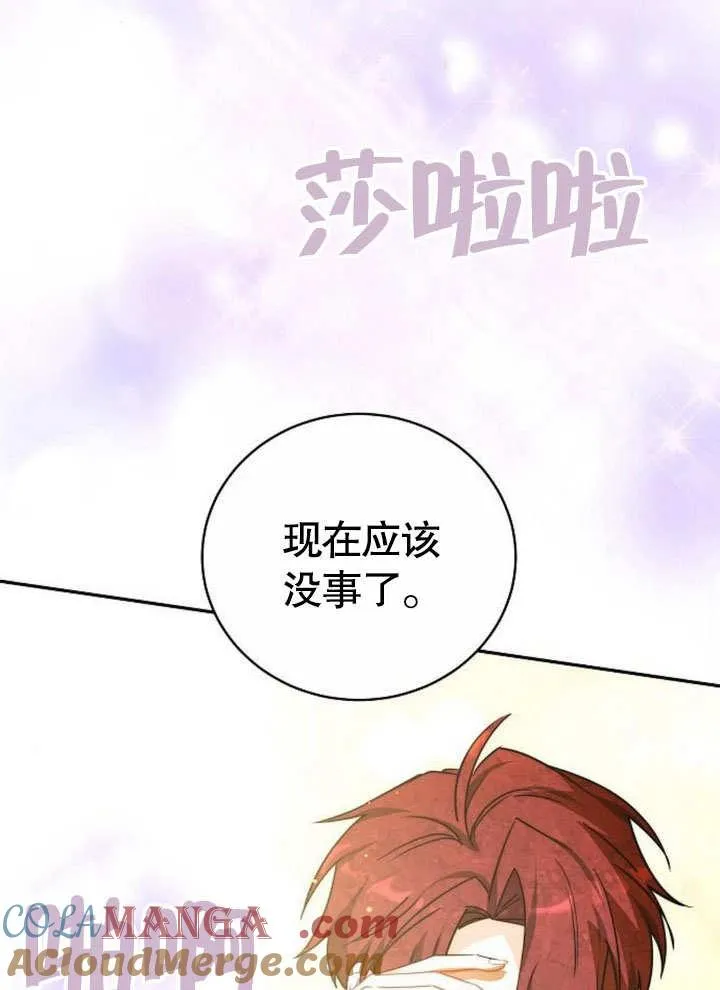 第38话 第73页