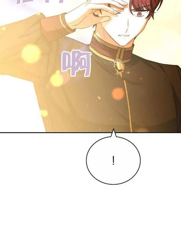 第38话 第74页