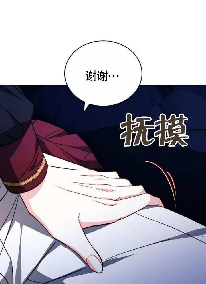 第38话 第75页