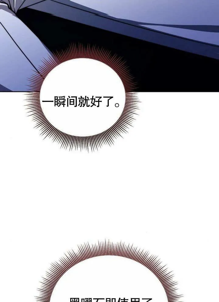 第38话 第76页