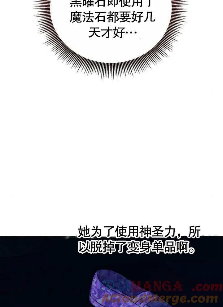 第38话 第77页