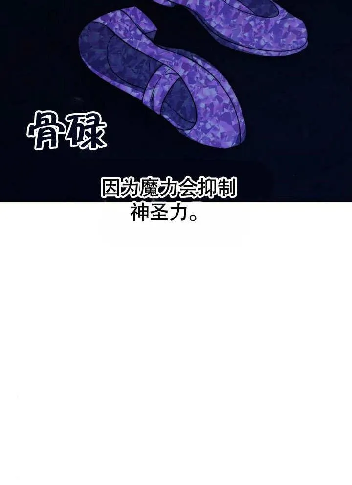 第38话 第78页