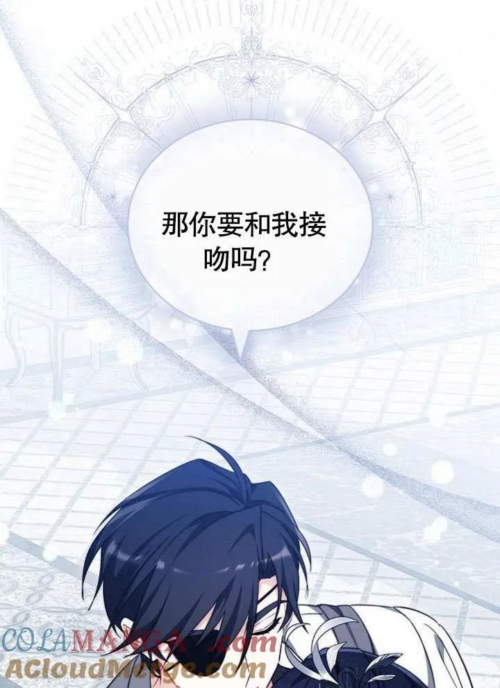 第38话 第85页