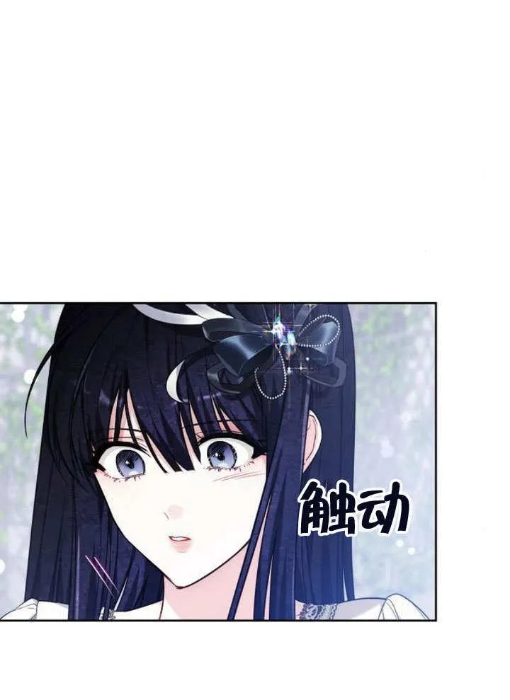 第38话 第87页