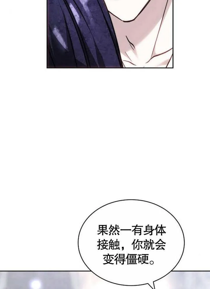 第38话 第100页