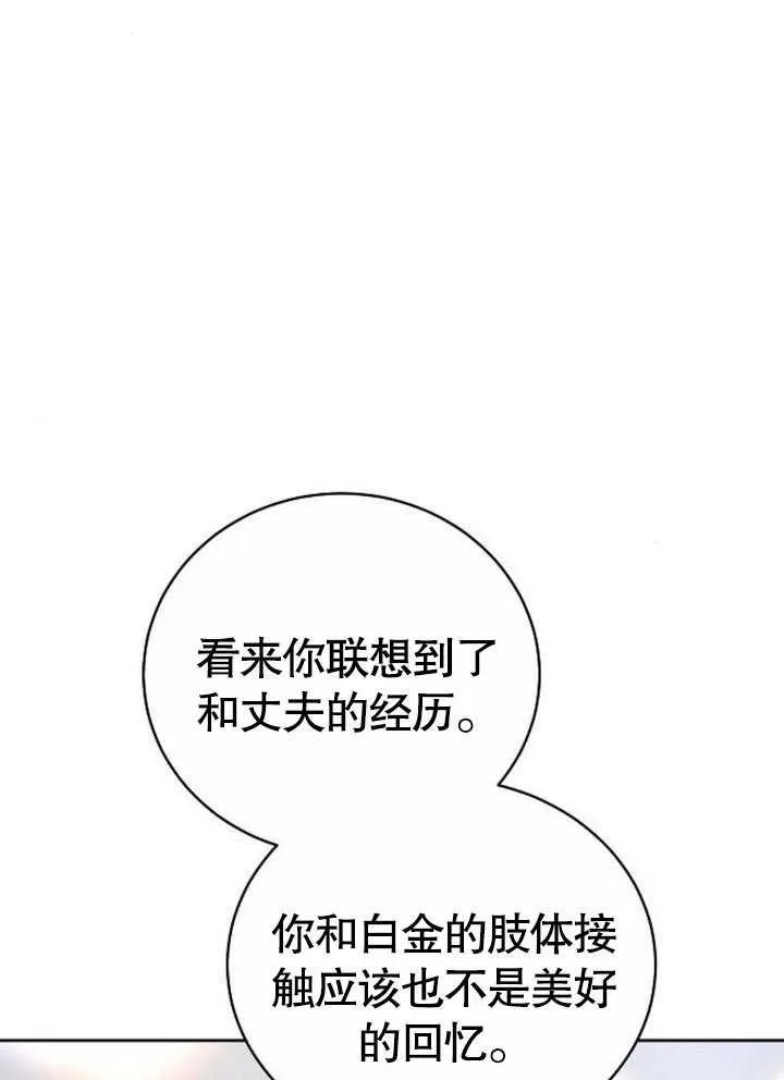 第38话 第102页