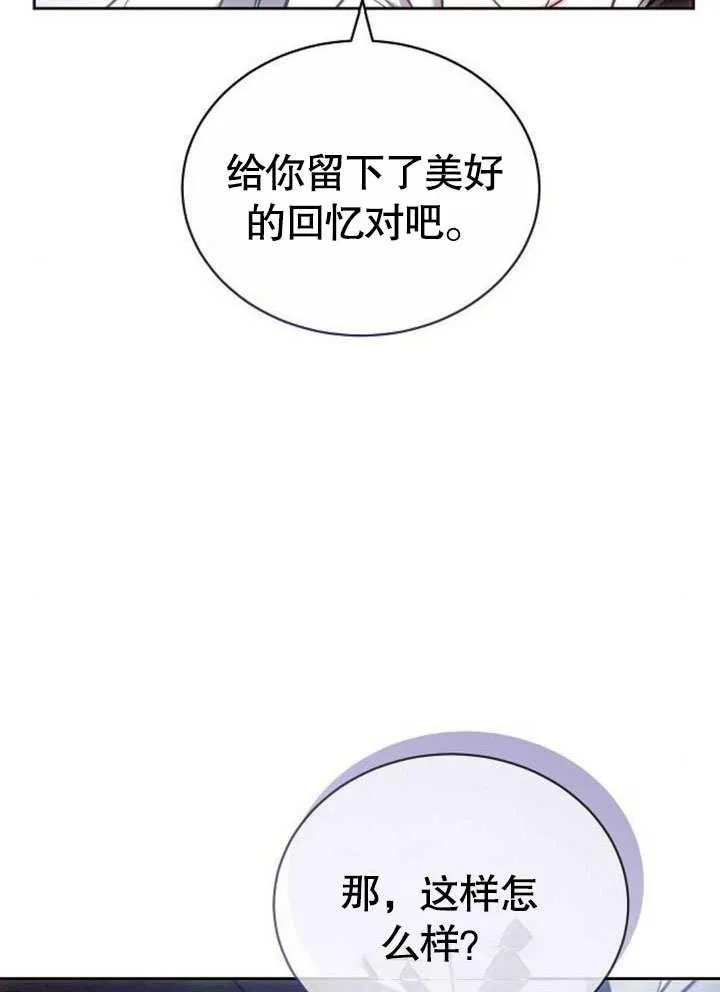 第38话 第106页