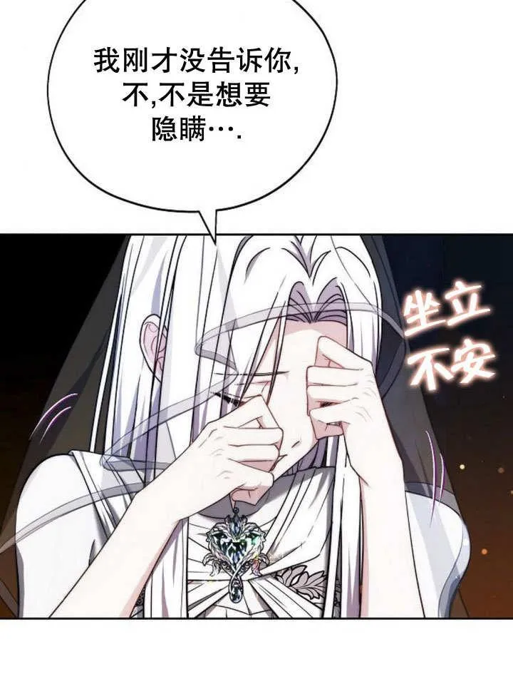 第39话 第8页