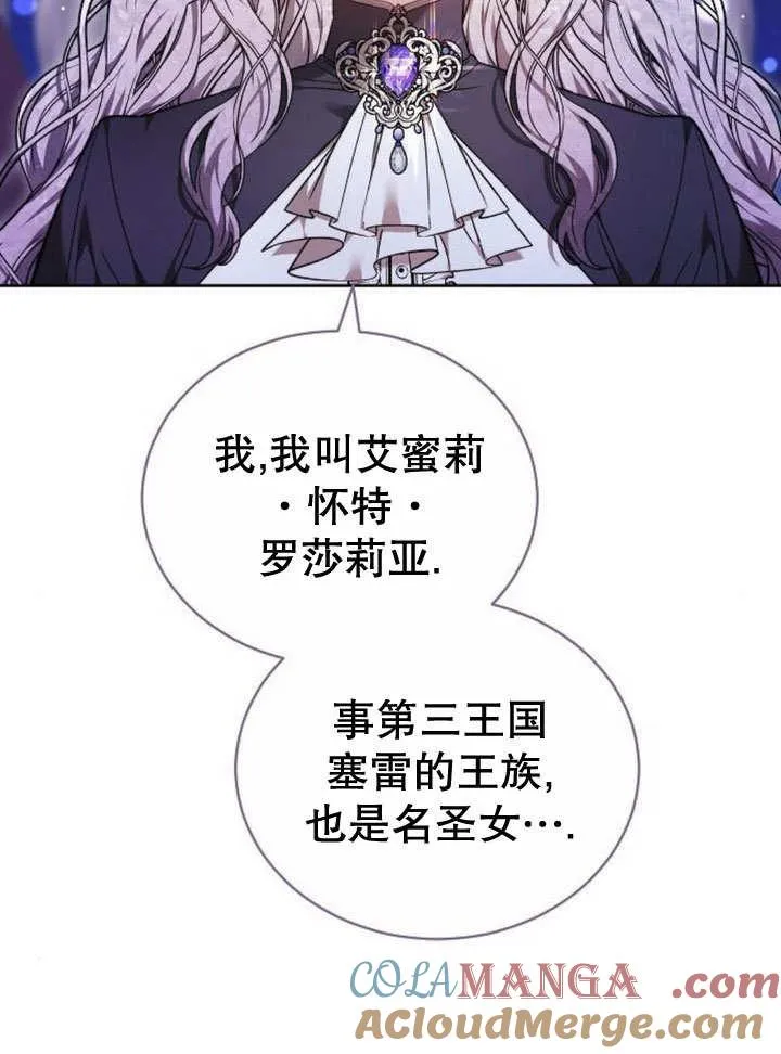 第39话 第21页