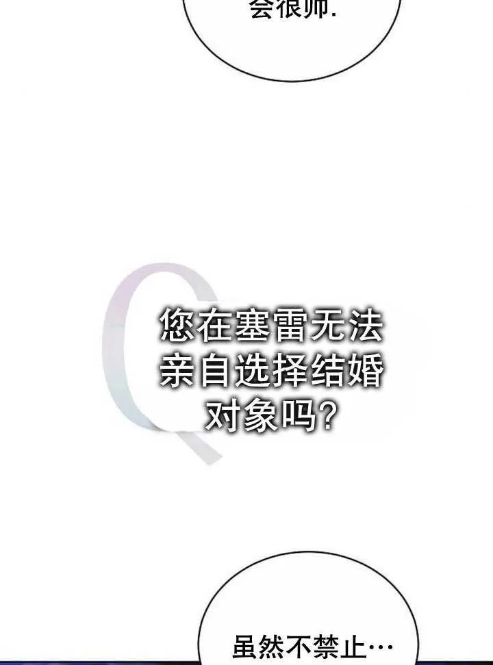 第39话 第24页