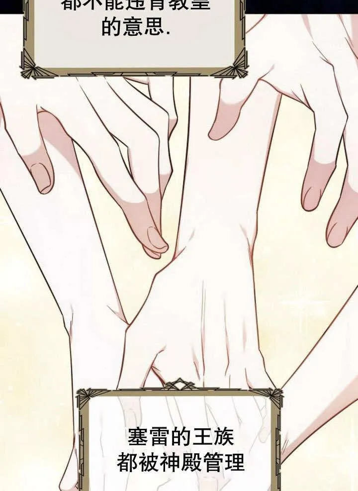 第39话 第32页