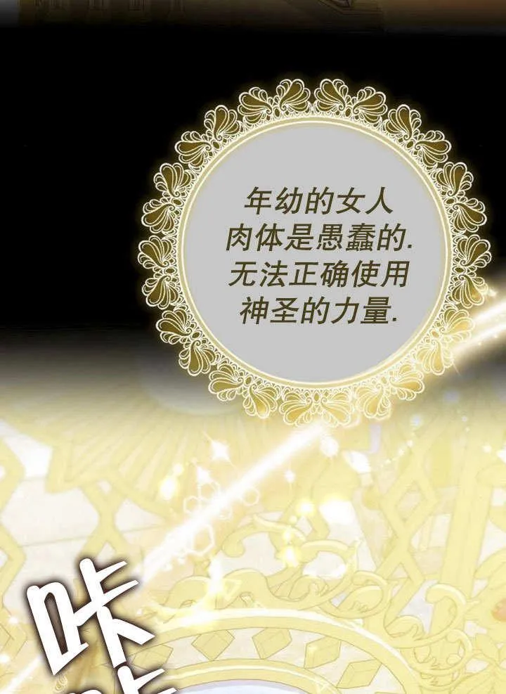 第39话 第36页