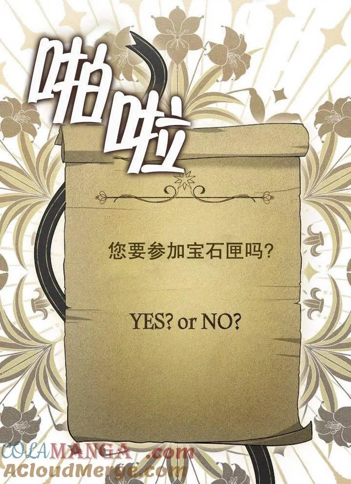 第39话 第61页