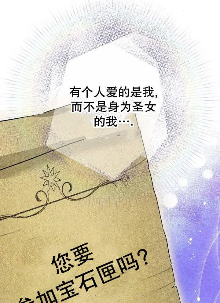 第39话 第68页