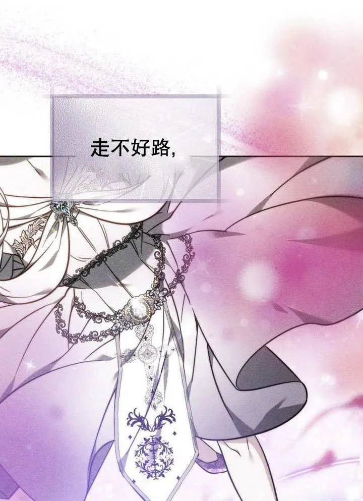 第39话 第74页