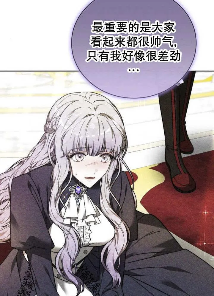 第39话 第87页
