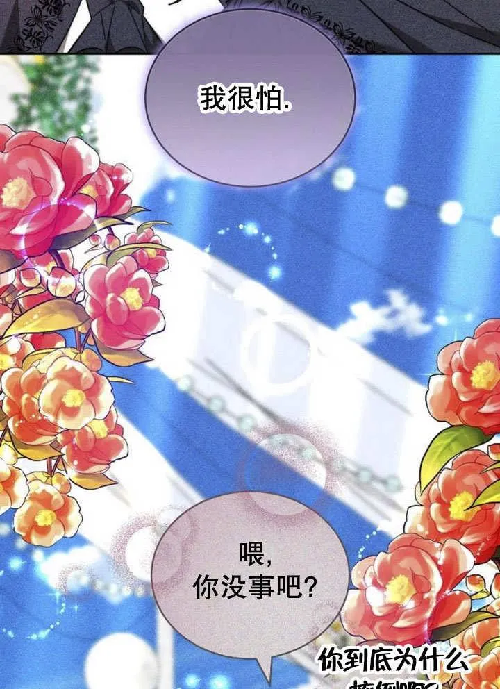 第39话 第88页