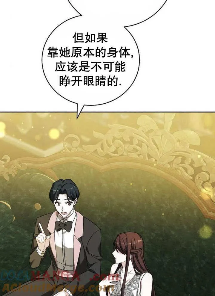 第39话 第97页