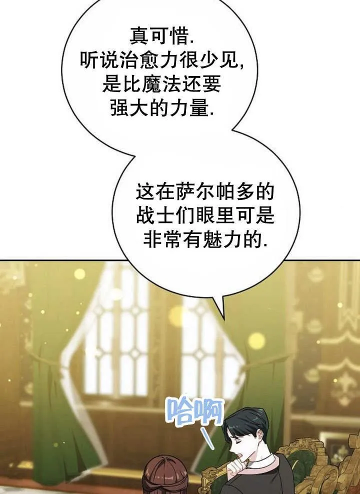 第39话 第99页