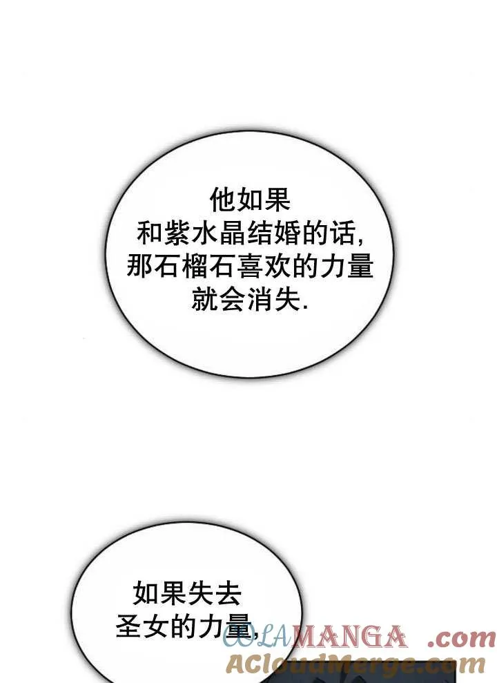 第39话 第101页