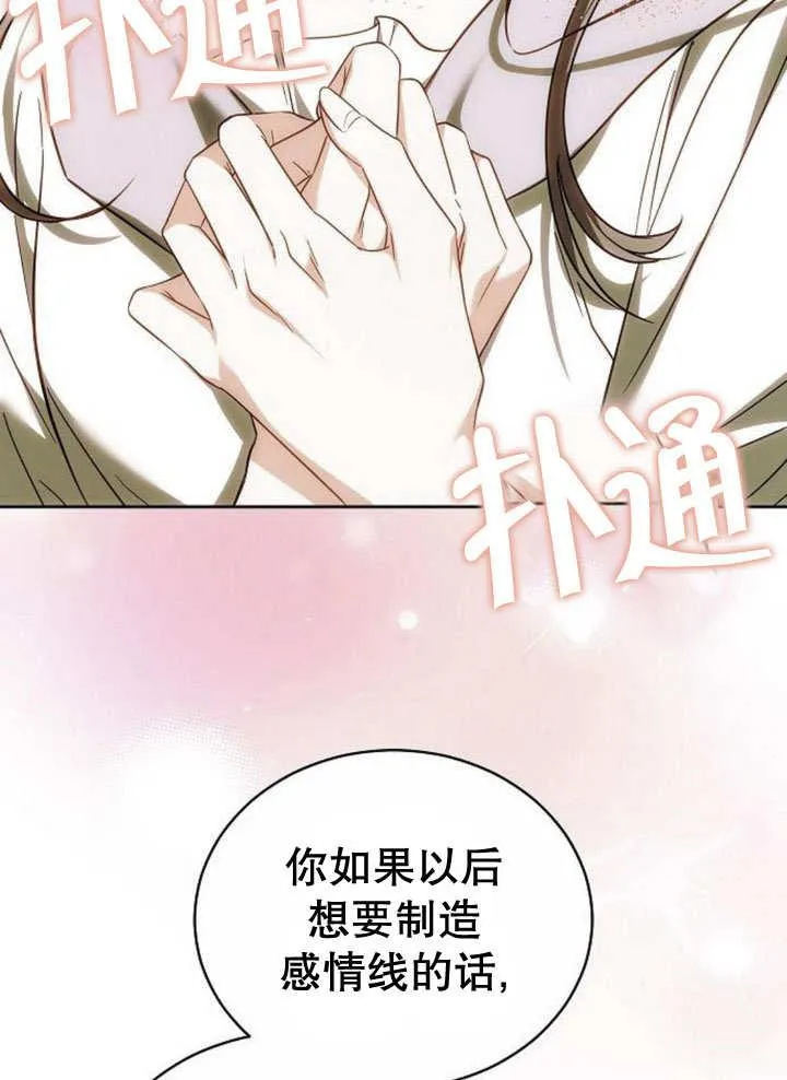 第39话 第112页