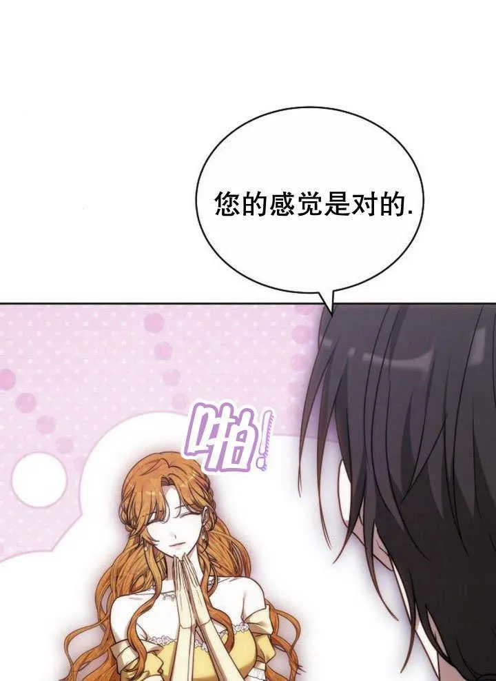 第40话 第8页