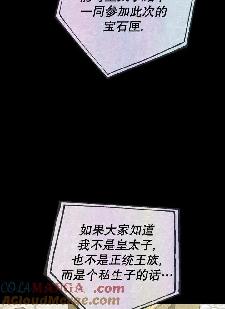 第40话 第25页