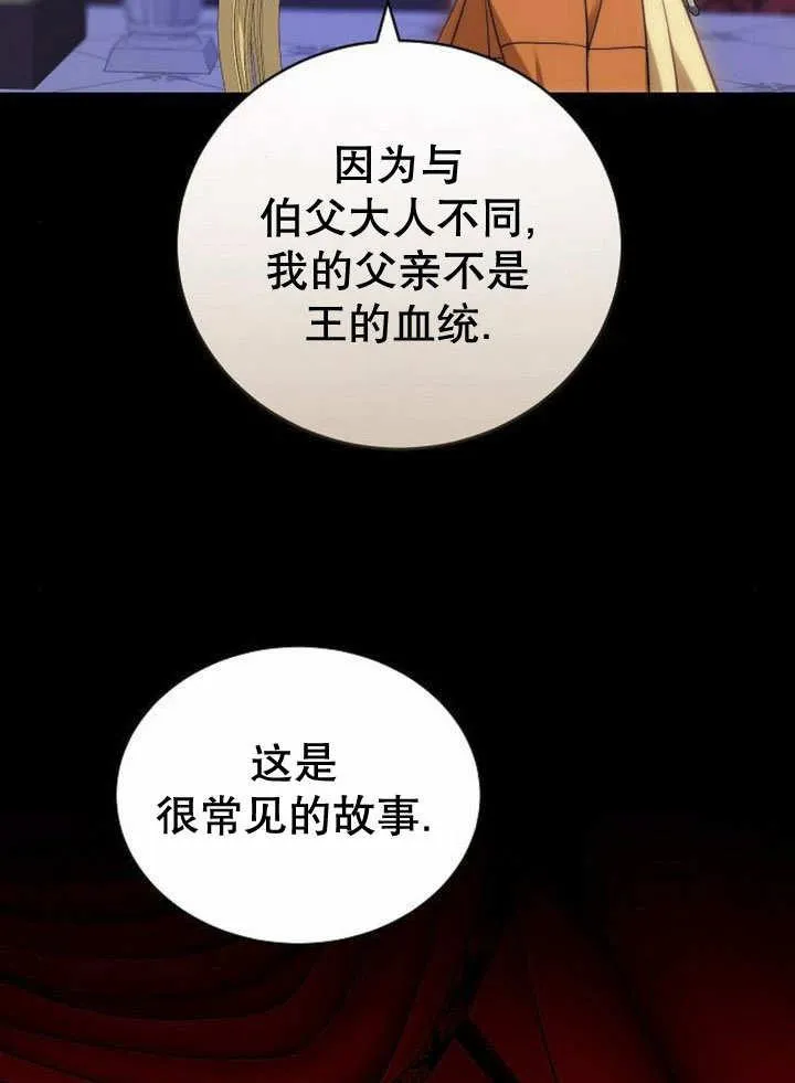 第40话 第34页